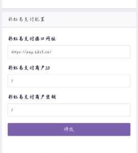 彩虹代刷网对接微风云码支付教程-微风云博客